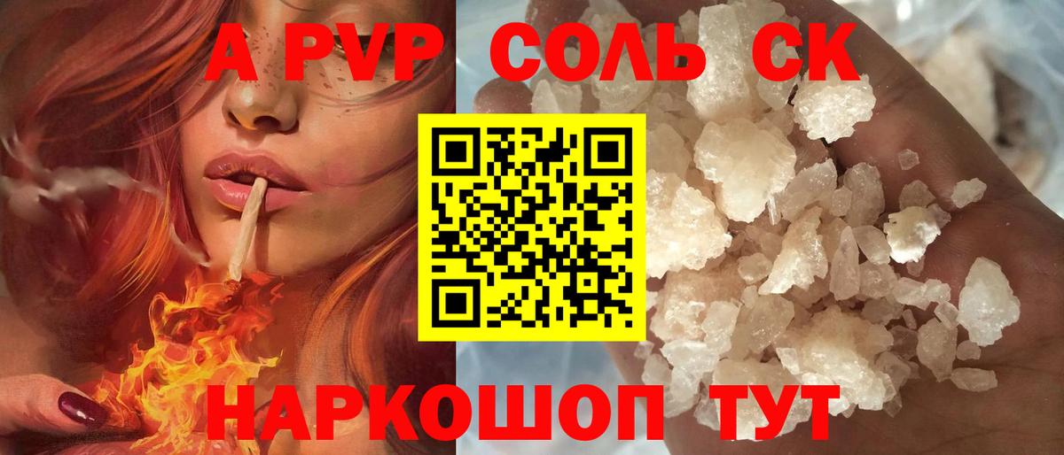 А ПВП VHQ Топки