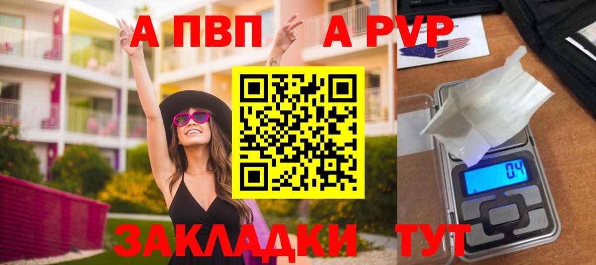 Топки  Alpha-PVP кристаллы  APVP кристаллы  Вход с VPN  APVP Соль 