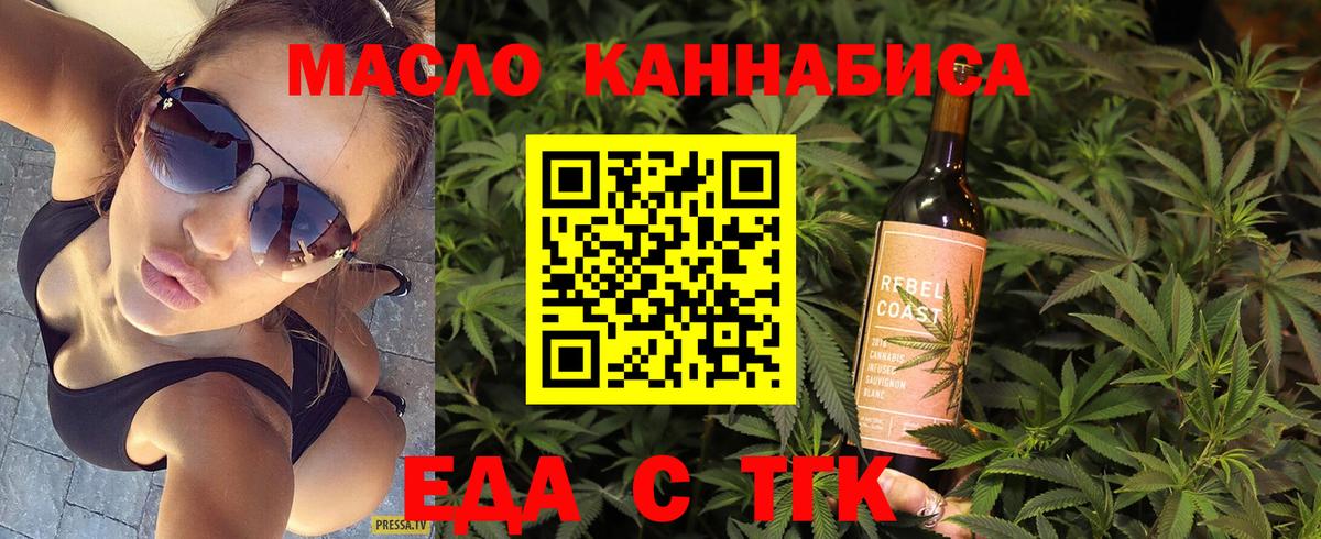 Печенье с ТГК марихуана  Вход с VPN  Топки 