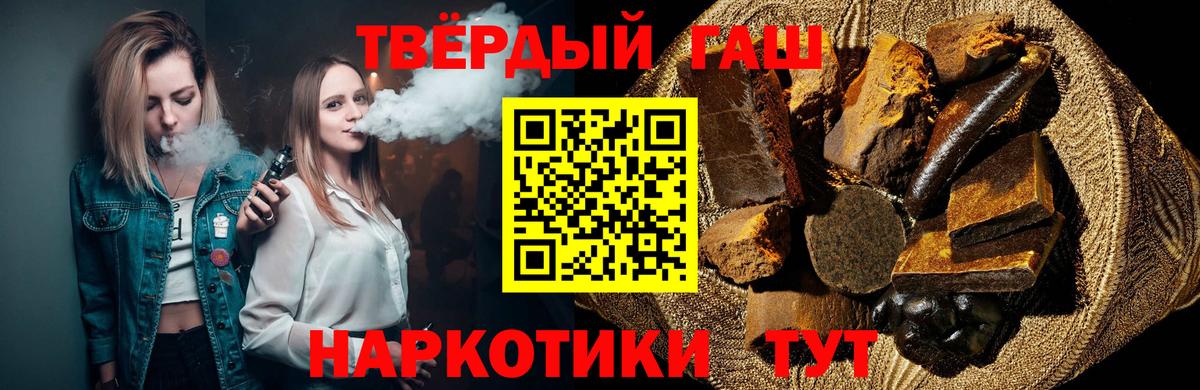 Гашиш Ice-O-Lator  ГАШ хэш  Вход с VPN  Топки 