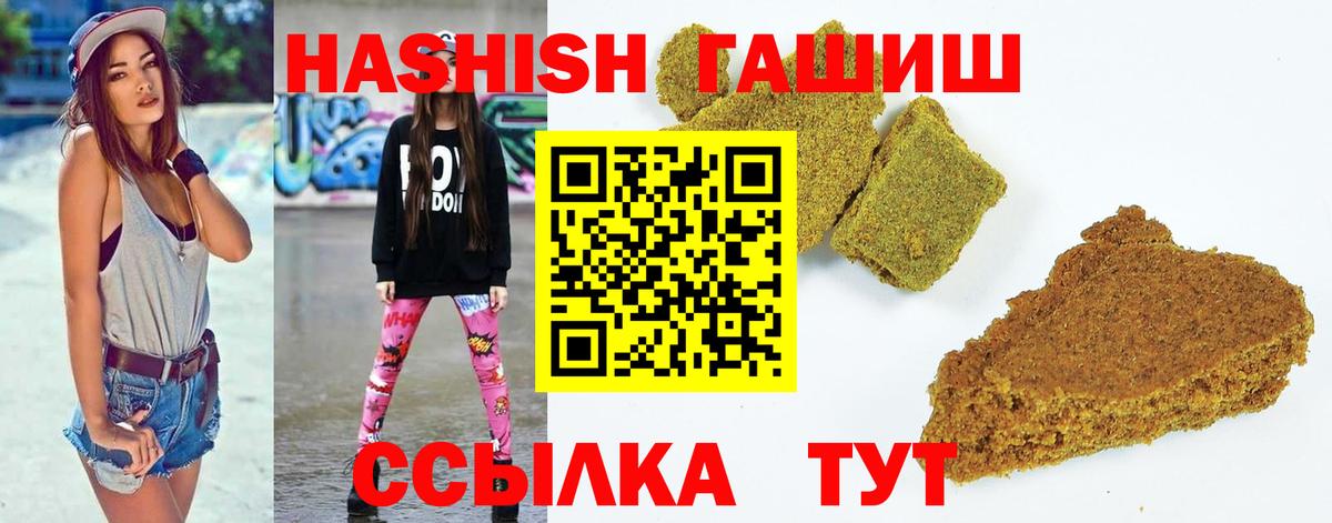 ГАШИШ 40% ТГК Топки