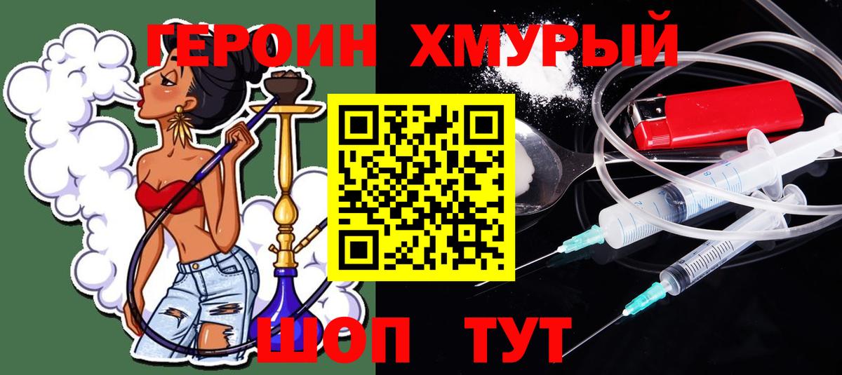 ГЕРОИН гречка Топки