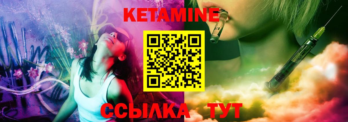 Топки  КЕТАМИН VHQ  Вход с VPN 