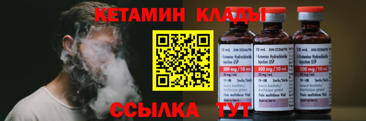 КЕТАМИН ketamine Топки