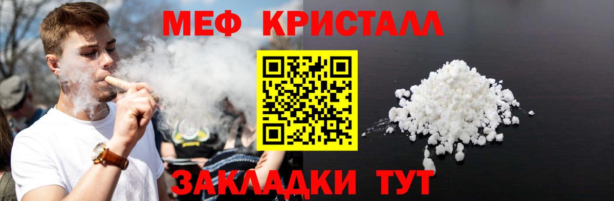 Мефедрон  Вход с VPN  МЯУ-МЯУ мука  Топки  МЯУ-МЯУ мука 