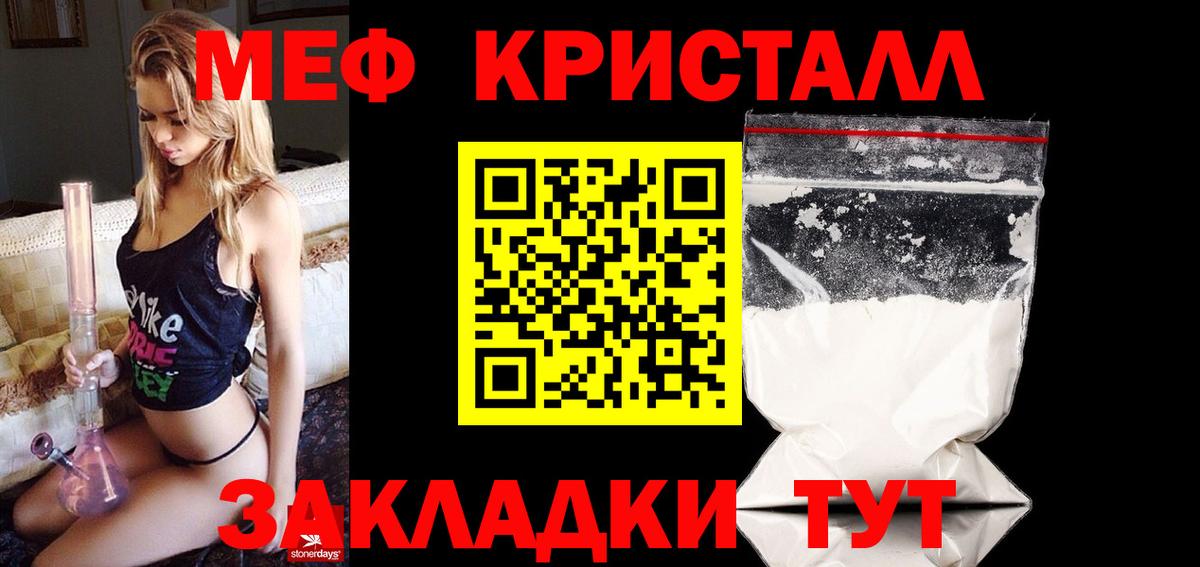МЕФ  Топки