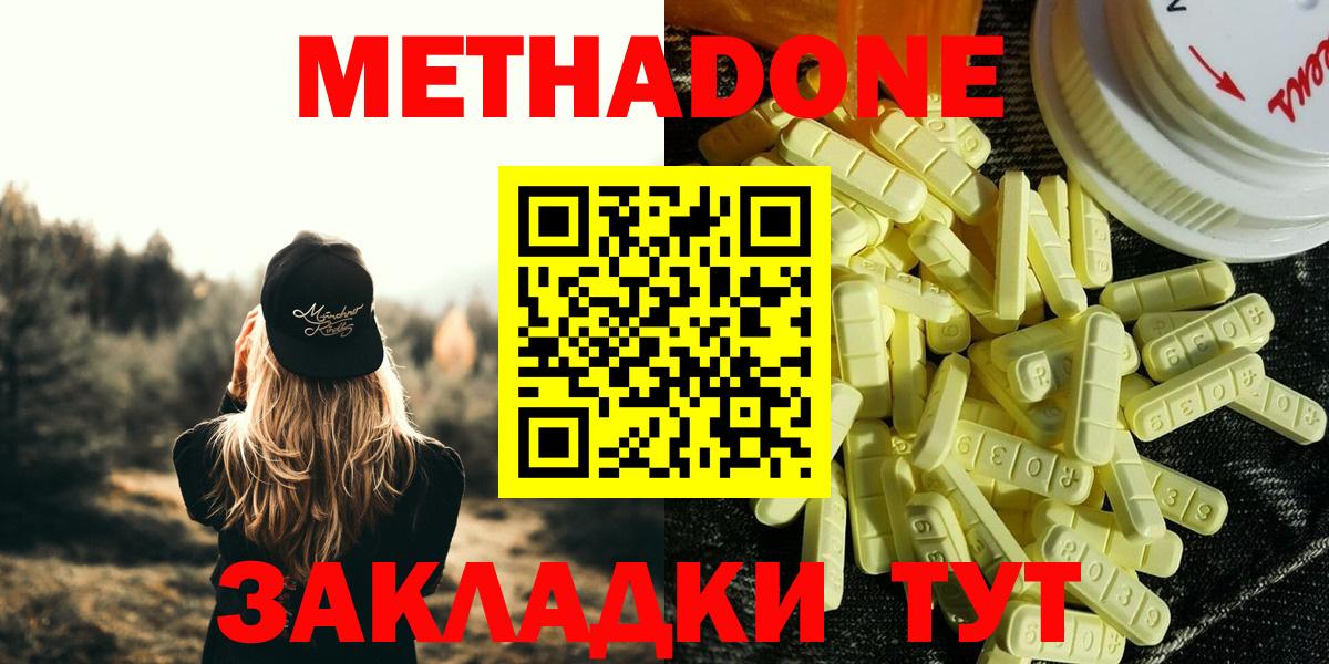 Метадон VHQ Топки