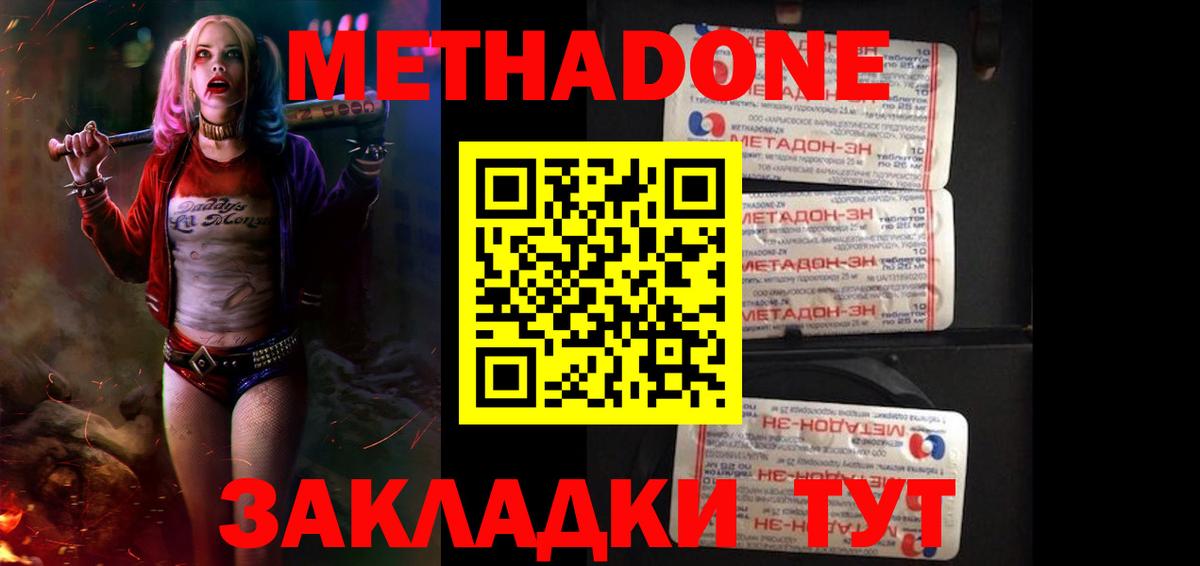 Топки  Метадон VHQ  Вход с VPN 