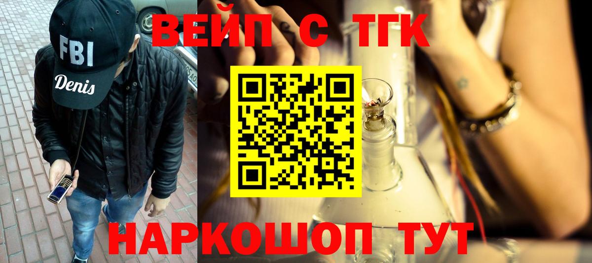Дистиллят ТГК THC oil Топки